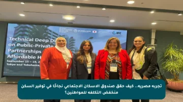 تجربة مصرية.. كيف حقق صندوق الإسكان الاجتماعي نجاحًا في توفير السكن منخفض التكلفة للمواطنين؟